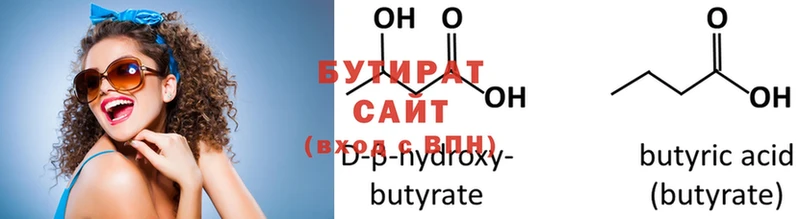 Бутират буратино  Петровск 